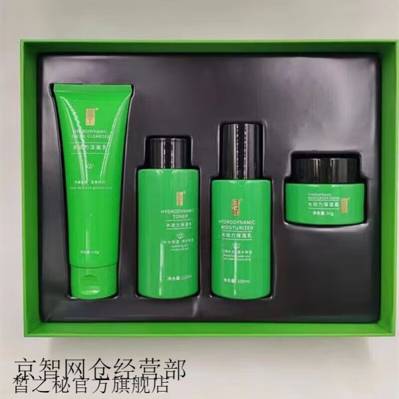 康膜丽st水动力补水保湿套盒洁面