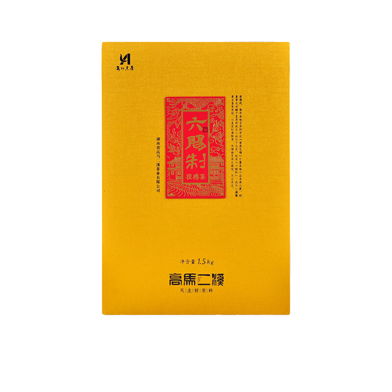 高馬二溪黑茶湖南安化手筑金花茯磚茶六賜制茯磚1.5kg
