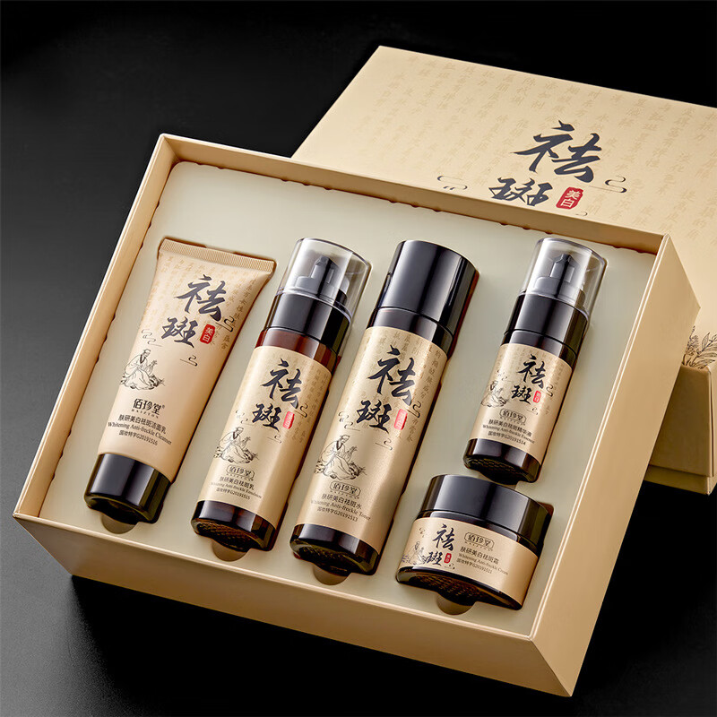 佰珍堂(BAIZTON)佰珍堂美白祛斑霜套装淡化色斑黄褐斑雀斑护肤 美白祛斑霜套装