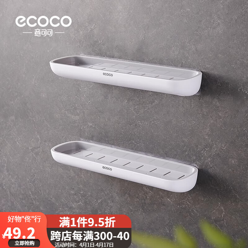 意可可（ecoco）马桶置物架卫生间挂墙多功能壁挂免打孔厕所洗澡间浴室 简约灰 双层