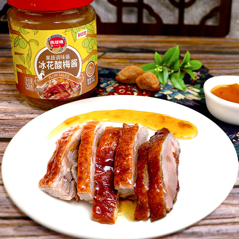 凤球唛冰花酸梅酱梅子酱烤鸭酱烧鹅酱叉烧排骨酱火锅蘸料 冰花酸梅酱