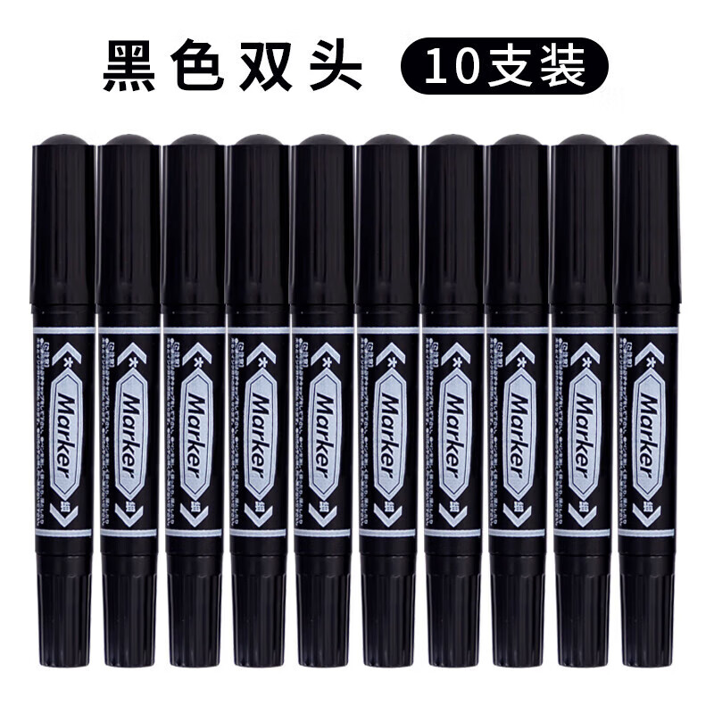 记号笔黑色油性笔勾线笔墨水彩色马克笔红防水不掉色快递 黑色10支