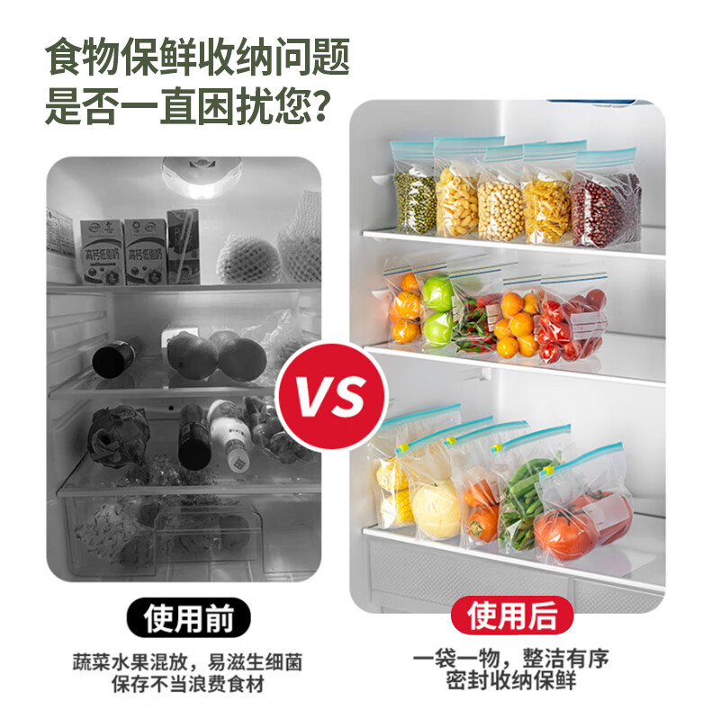 安扣密封袋食品拉链保鲜袋密实袋滑锁蔬菜水果肉类分装冰箱专用 密封袋组合（小（拉链款）+小+中）70只