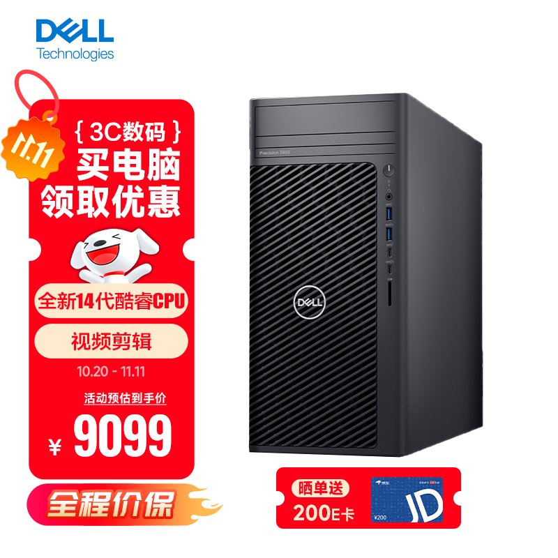 戴尔(DELL)Precision T3680图形塔式工作站i7-14700/32G/512G+2T/T400 4G/定制