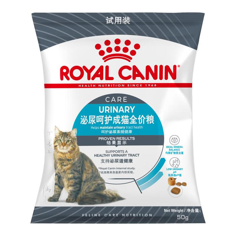 皇家成猫猫粮 泌尿道呵护 U31 1岁以上  50g【试用装】 【试吃】U31泌尿道成猫粮 50g