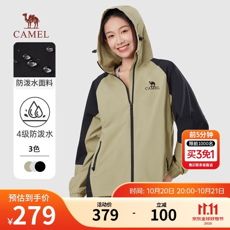 骆驼（CAMEL）户外运动夹克男士连帽防风潮流青少年登山服外套春秋季M34BAKI098