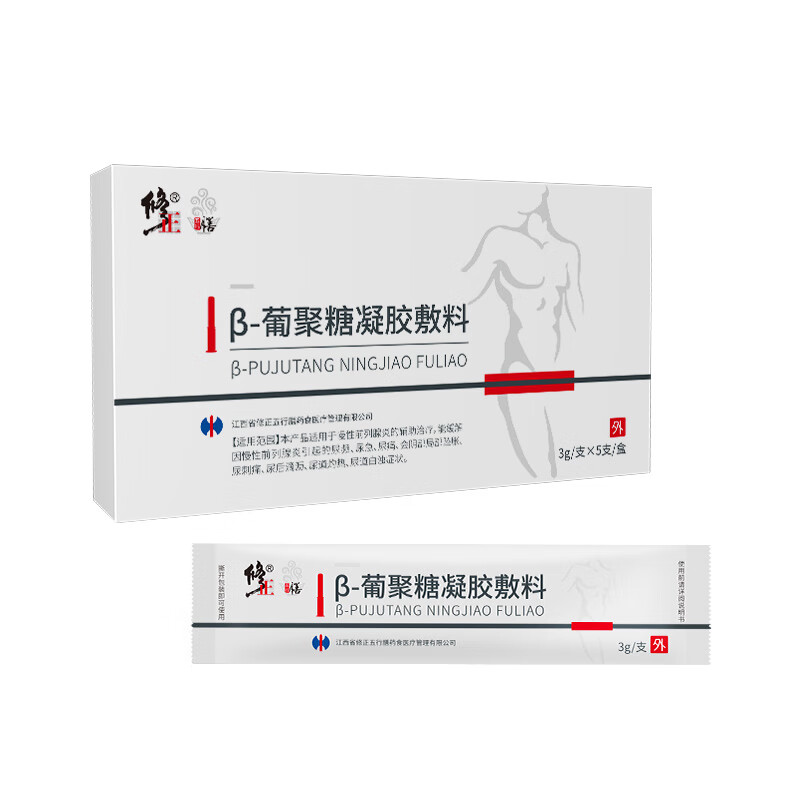 前l列腺葡聚糖凝胶敷料慢性炎尿频尿痛会阴部局部坠胀gk 1盒5支体验装