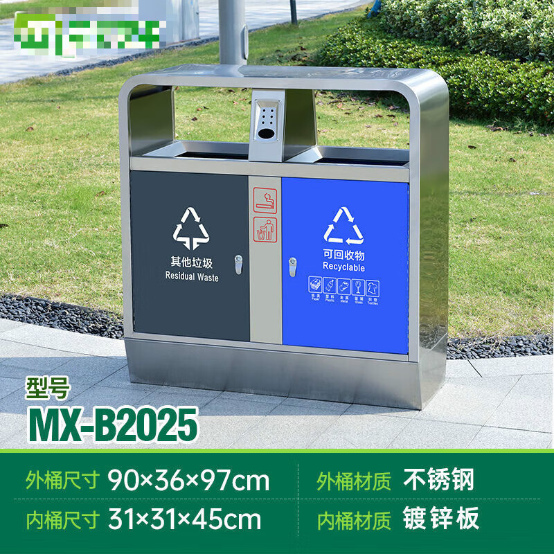 新國標(biāo)不銹鋼戶外垃圾桶室外四分類果皮箱小區(qū)街道大號(hào)環(huán)衛(wèi)垃圾箱 不銹鋼 雙分類MX-B2025