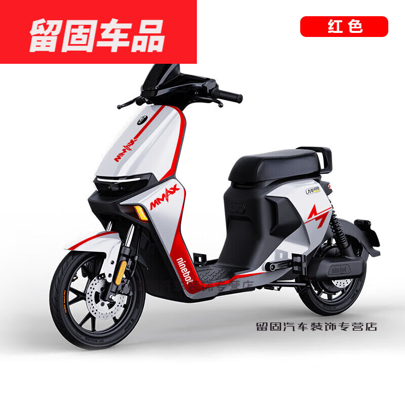 度佳行九号电动车mmax90 110p机械师创意贴膜电动车贴纸个性拉花 红色