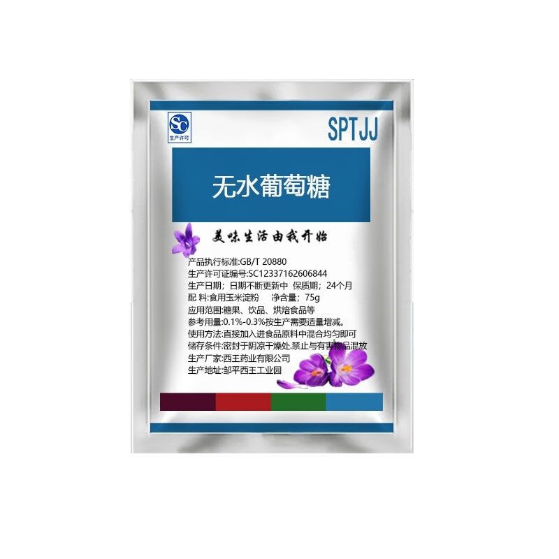 红允食用无水葡萄糖75g医用口服糖耐量葡萄糖粉粉75g  【】 75g*5