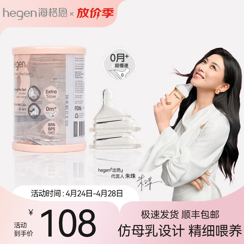 HEGEN奶嘴婴儿宝宝宽口径超软硅胶仿真母乳自然吸奶防胀气奶嘴 0阶段圆孔(0-1个月奶嘴) 2只装