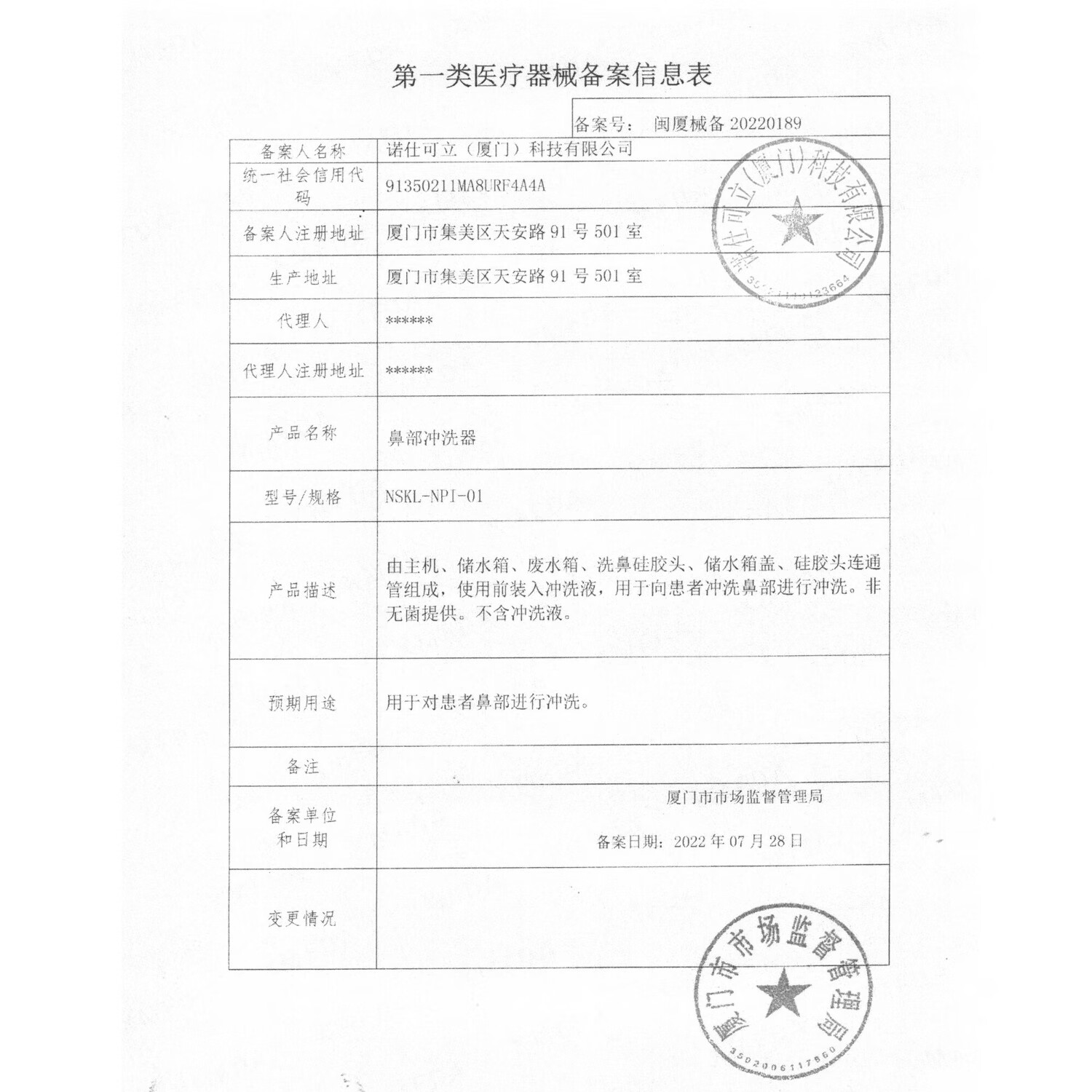 NSCLEAN负压式电动洗鼻器鼻腔双头灌洗家用成人鼻炎鼻塞 粉尘清洁 吸鼻器 浅蓝色