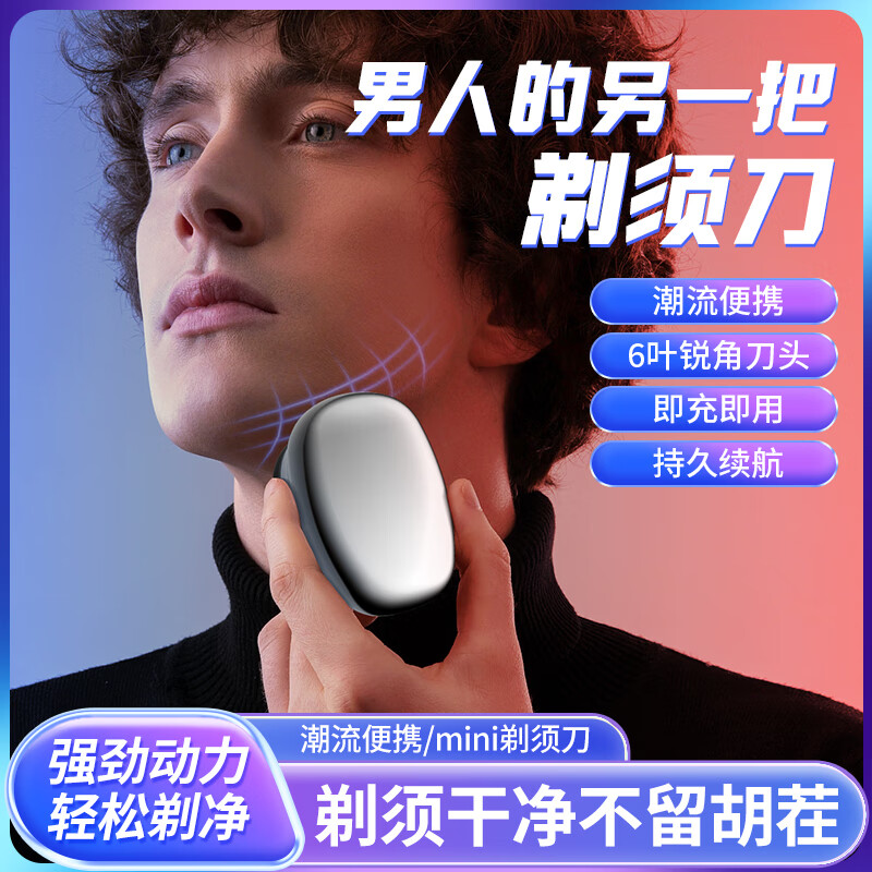 德国小钢炮剃须刀电动2024新款口袋刮胡刀 强力电机旅行便携式便捷款迷你剃须刀 银色【铝制刀圈】【6刀头】 普通装