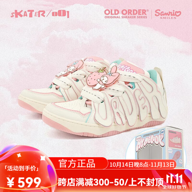 OLD ORDERX SANRIO My Melody SKATER 001美乐蒂联名面包滑板鞋男 美乐蒂 38