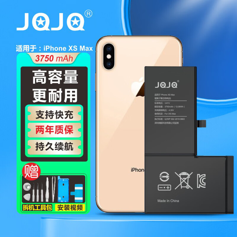 JQJQ 苹果XSMAX电池 XSMAX电池 苹果手机内置电池大容量升级至尊版3750mAh手游戏直播电池