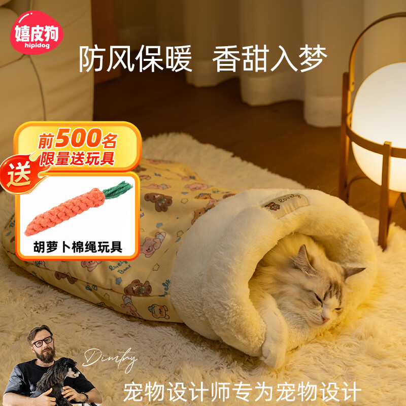 嬉皮狗猫睡袋猫窝冬季保暖猫被子封闭式猫窝 L码适用于17斤内【升级款】