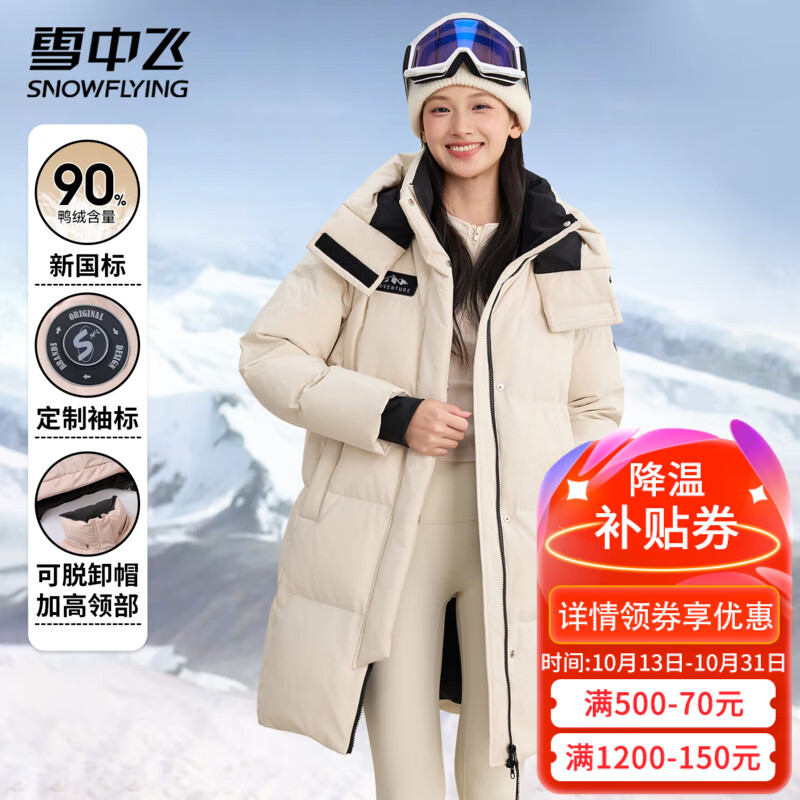 雪中飞羽绒服女士冬季休闲时尚质感保暖抗寒防风百搭纯色连帽羽绒外套 米色 (男女同款) 2XL (175)
