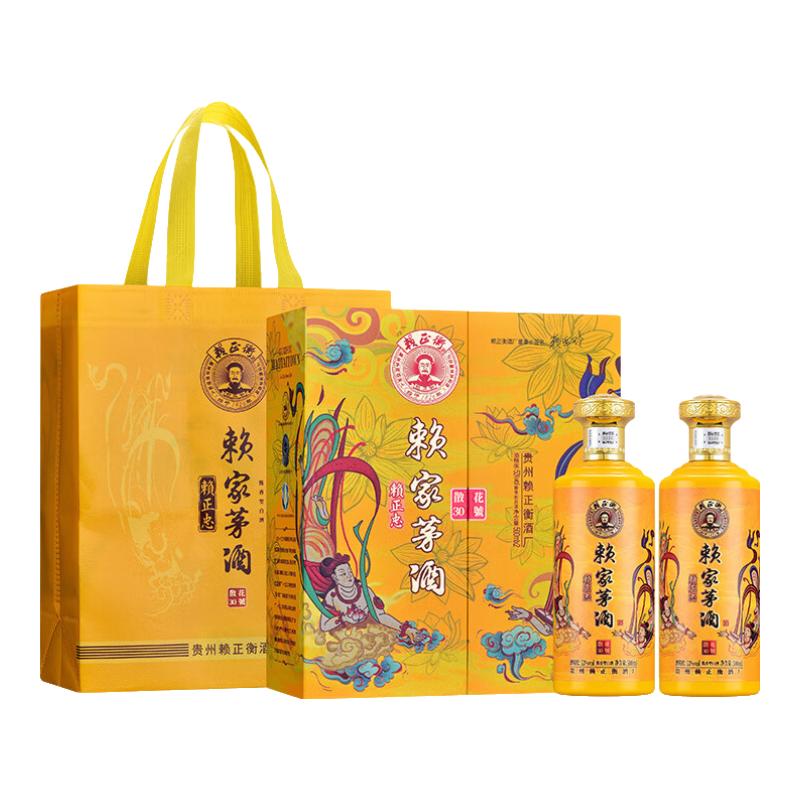 赖正忠赖家茅酒散花30號酒酱香型白酒500ml*2瓶礼盒装53度 53度 500mL 2瓶