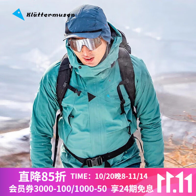 KLATTERMUSEN攀山鼠10003巨人岛2.0男款机能经典冲锋衣-Allgron 2.0 M&#039;s 537/Frost Green（冰霜绿） M