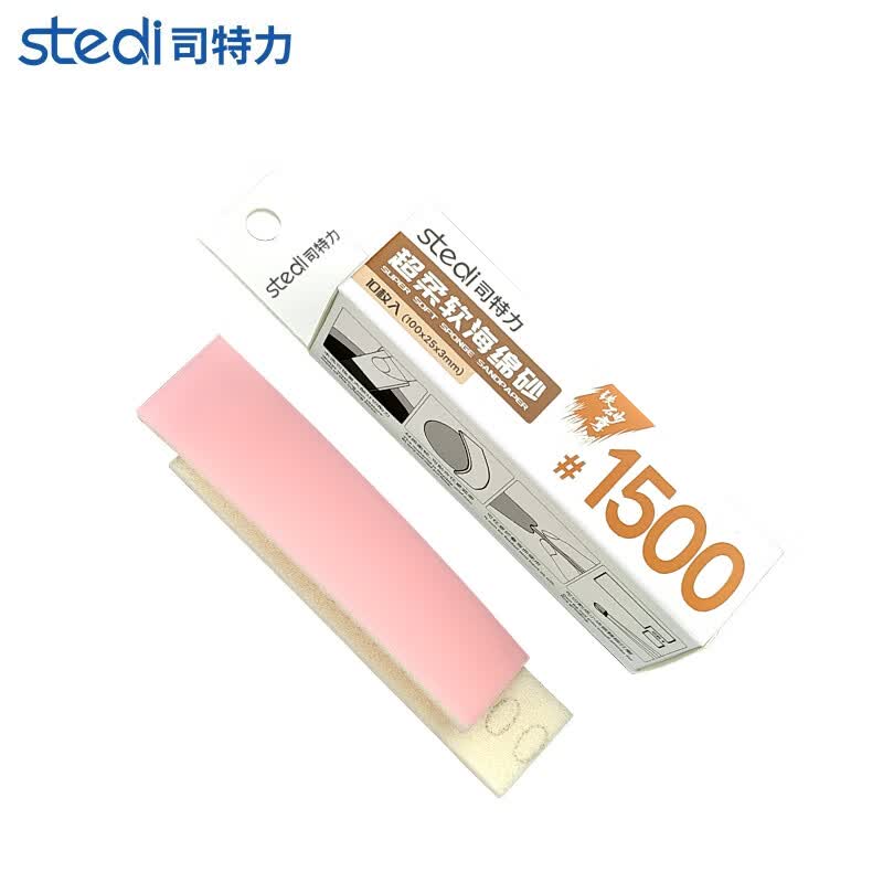 司特力(stedi)高达打磨砂纸模型抛光超柔软海绵砂纸【1500目10片装】