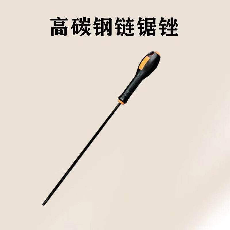 山頭林村3.0.3.2 3.5鋰電鏈鋸銼刀油鋸鏈條銼刀雙紋黑銼刀工業(yè)級圓銼 3.0mm雙紋黑銼1支裝