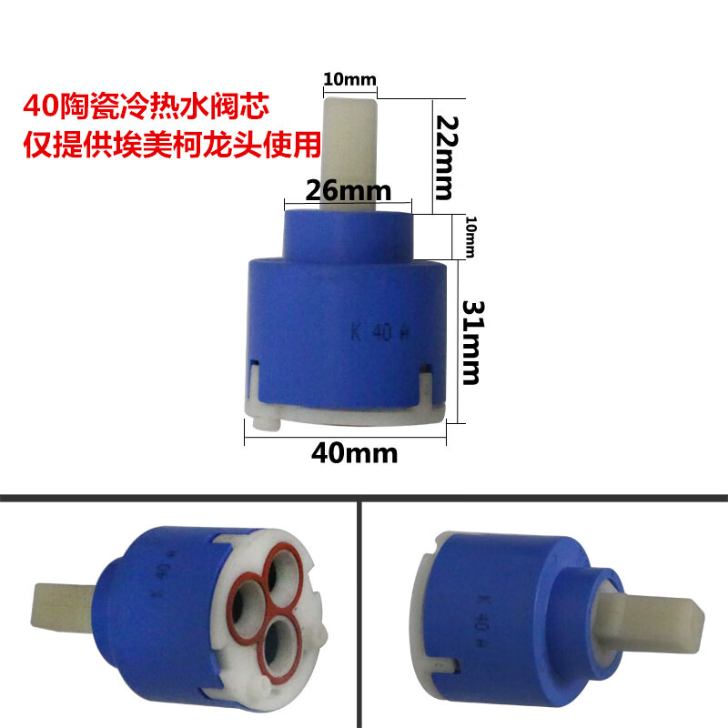 閥芯水龍頭配件陶瓷芯面盆廚房龍頭單冷拖把池開關(guān)彎管手柄 1號冷熱水陶瓷閥芯