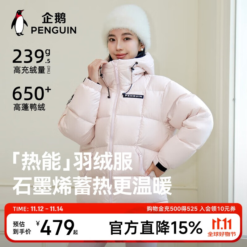 企鹅骆驼联名【热能】羽绒服男女同款户外加厚连帽面包服M34CR07725