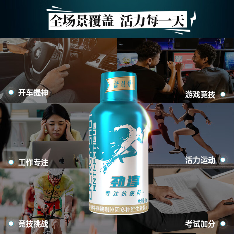 劲淳能量弹补充牛磺酸维生素功能饮料熬夜学习加班开车抗疲惫能量饮品 【18瓶量贩装】经典蓝60ml*18瓶
