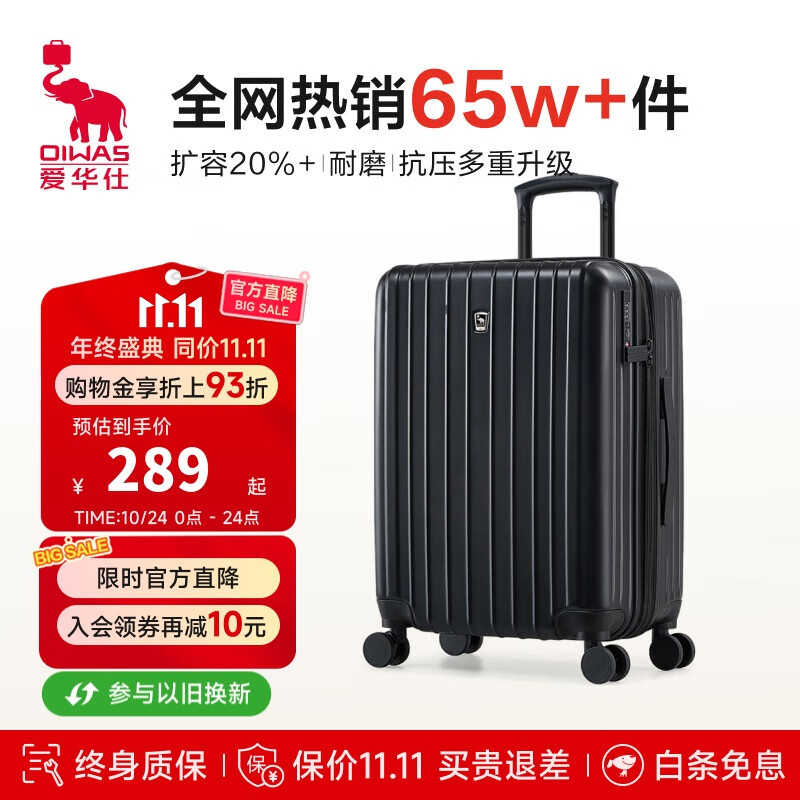 爱华仕行李箱20英寸男小型拉杆箱旅行箱女皮箱密码箱飞机登机箱子燕尾黑