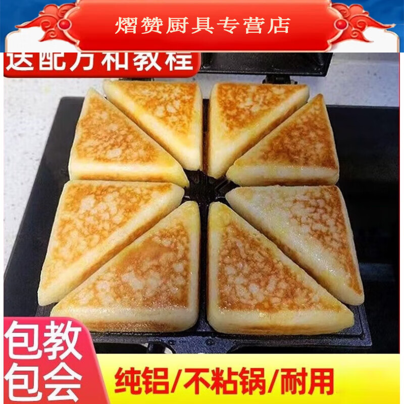 溥畔米粑雪米糕模具烤三角粑模具不粘家用商用摆摊玉米粑粑甜糕饼机锅