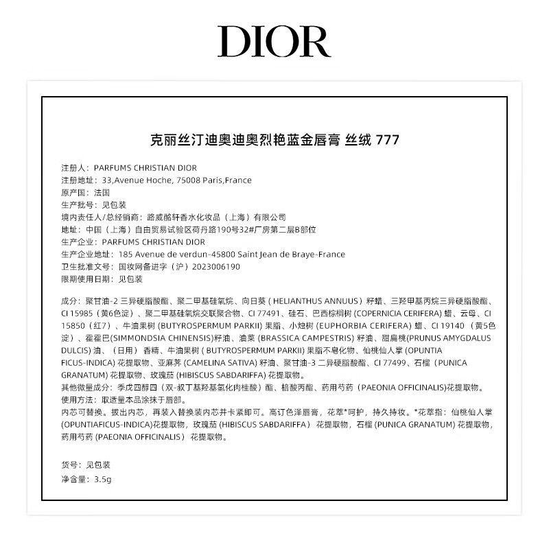 【迪奥dior全新色号烈艳蓝金唇膏口红-迪奥dior】图文介绍,现价与购买