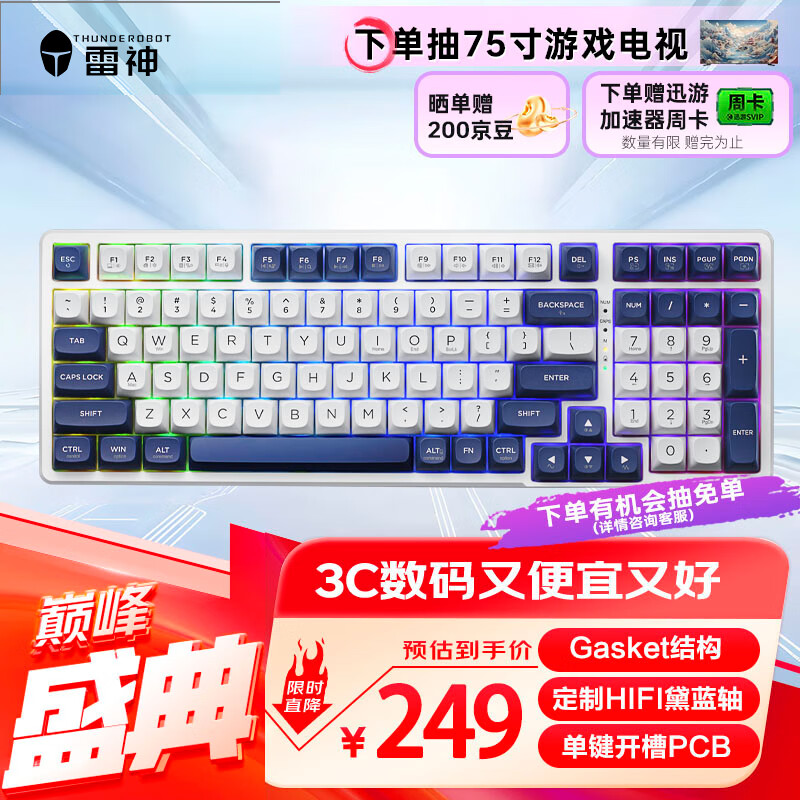 ����ThundeRobot��K98�ɶ��� ���ƻ���е���� ��ģȫ���Ȳ��gasket�ṹ��е���� �羺��Ϸ�칫����RGB��Ч ������