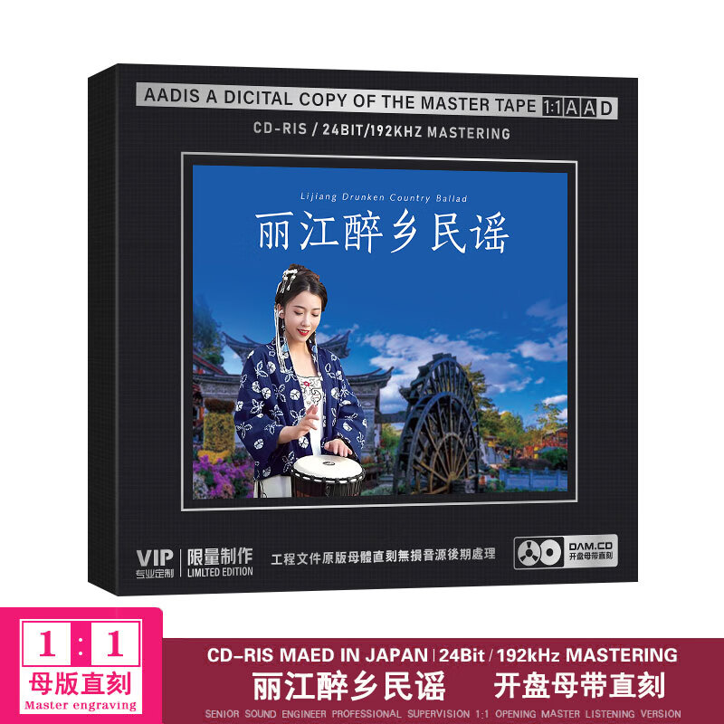 正版唱片 丽江醉乡民谣&手鼓 小宝贝 一瞬间 精选流行经典歌曲 原声母带1:1母盘直刻 汽车载cd碟片无损音乐CD光盘