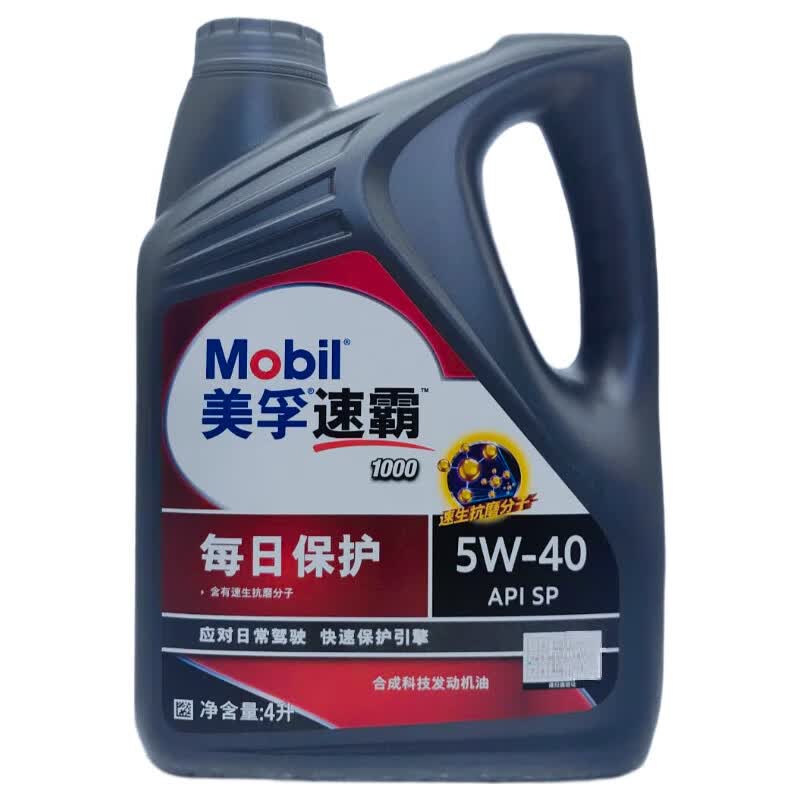 美孚（Mobil）速霸1000  每日保护 合成汽机油  汽车保养 官方授权 防伪查询 美孚速霸1000 5W-40 SP级 4L