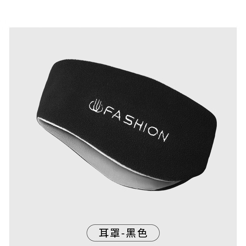 淘有型保暖耳罩男冬季户外骑行运动护耳套防风防寒加绒耳暖耳捂子耳包女 款式一 耳罩 黑色