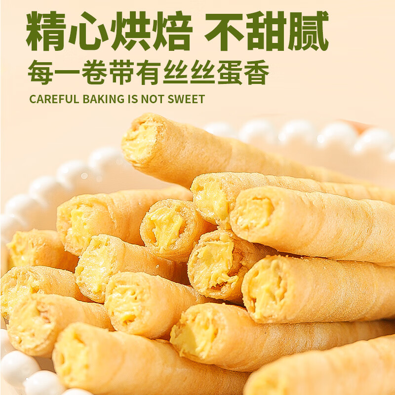 千丝榴莲脆卷装鸡蛋卷榴莲味饼干休闲零食办公室休闲早餐 榴莲脆卷 200g 【约8包】
