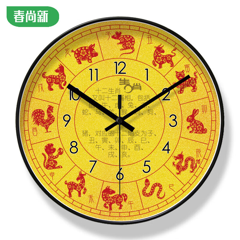 十二生肖挂钟 十二生肖挂钟客厅钟表传统文化时钟挂表的 超-蓝芯钟