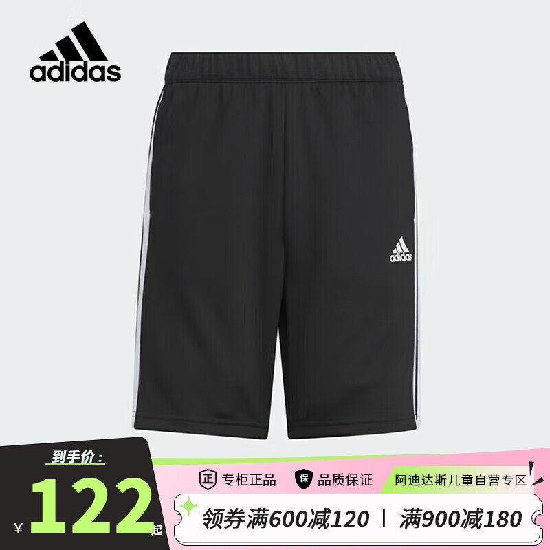 阿迪达斯（adidas）童装24夏季儿童短裤男女小童吸湿快干轻薄梭织运动五分裤子IS5185