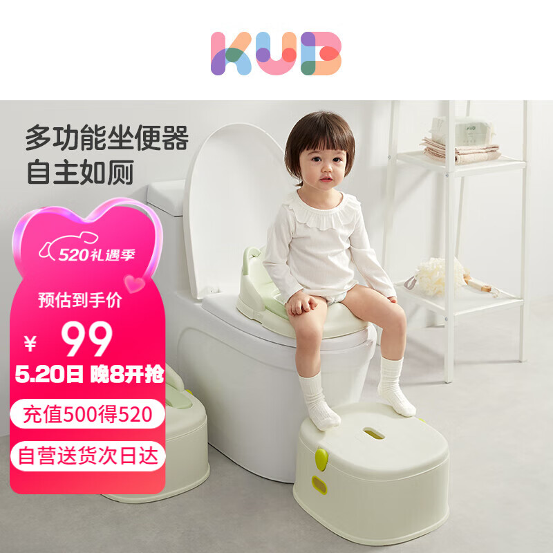 可优比（KUB）儿童马桶坐便器男孩女宝宝小马桶坐便圈婴儿专用便尿盆如厕
