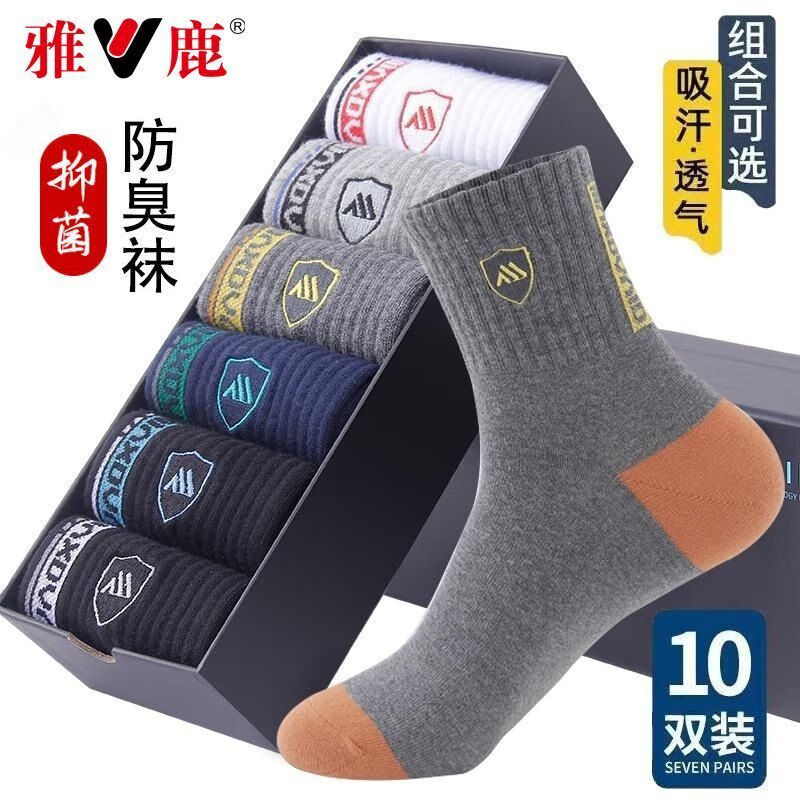 雅鹿袜子男士中筒袜秋冬季加厚纯色运动袜吸汗防臭7A抗菌休闲袜 秋冬男袜：休闲/商务/运动加厚袜 均码 混色5双装