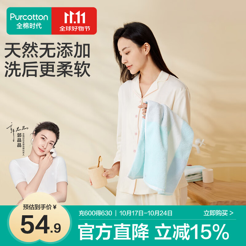全棉时代毛巾纯棉长绒棉家用物理柔软加厚纯棉吸水洗脸面巾-简蓝34*76cm