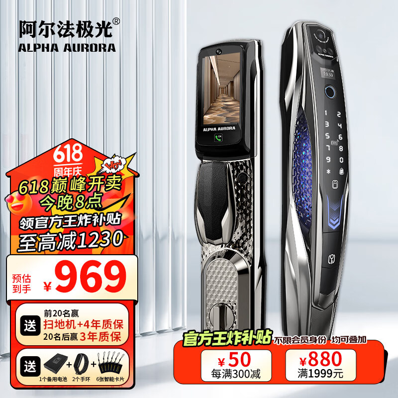 阿尔法极光（ALPHA AURORA）智能门锁前十名密码指纹锁全自动入户防盗门人脸识别新款 三摄双电池鹰眼全彩夜视P14vvs