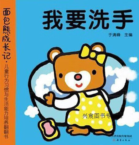 我要起床,于清峰主编,新蕾出版社