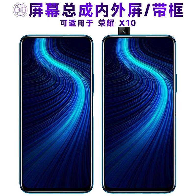荣耀x10 屏幕总成纯原