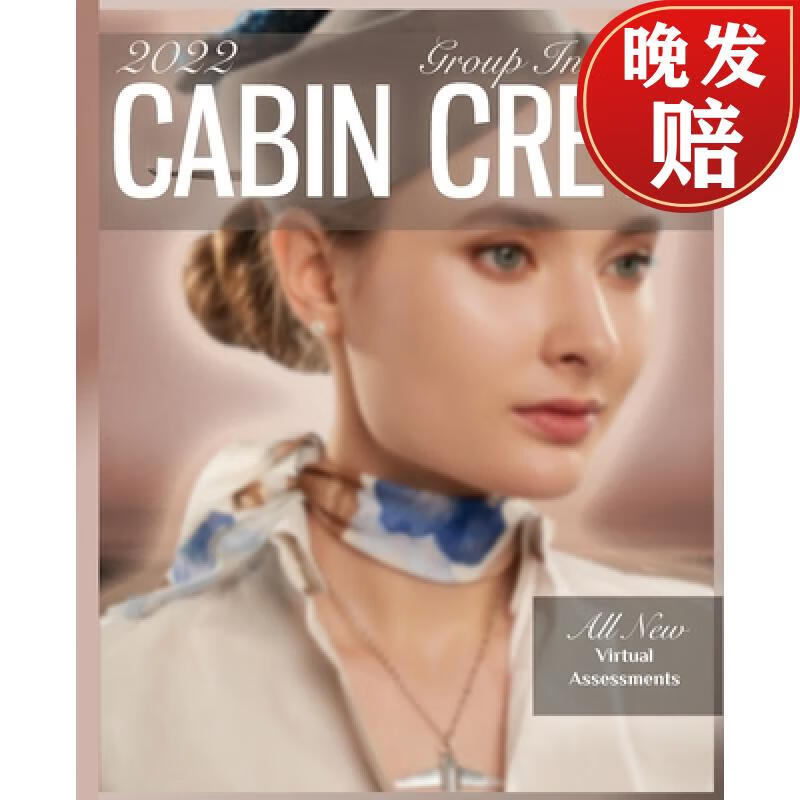 【4周达】how to pass the cabin crew group interview