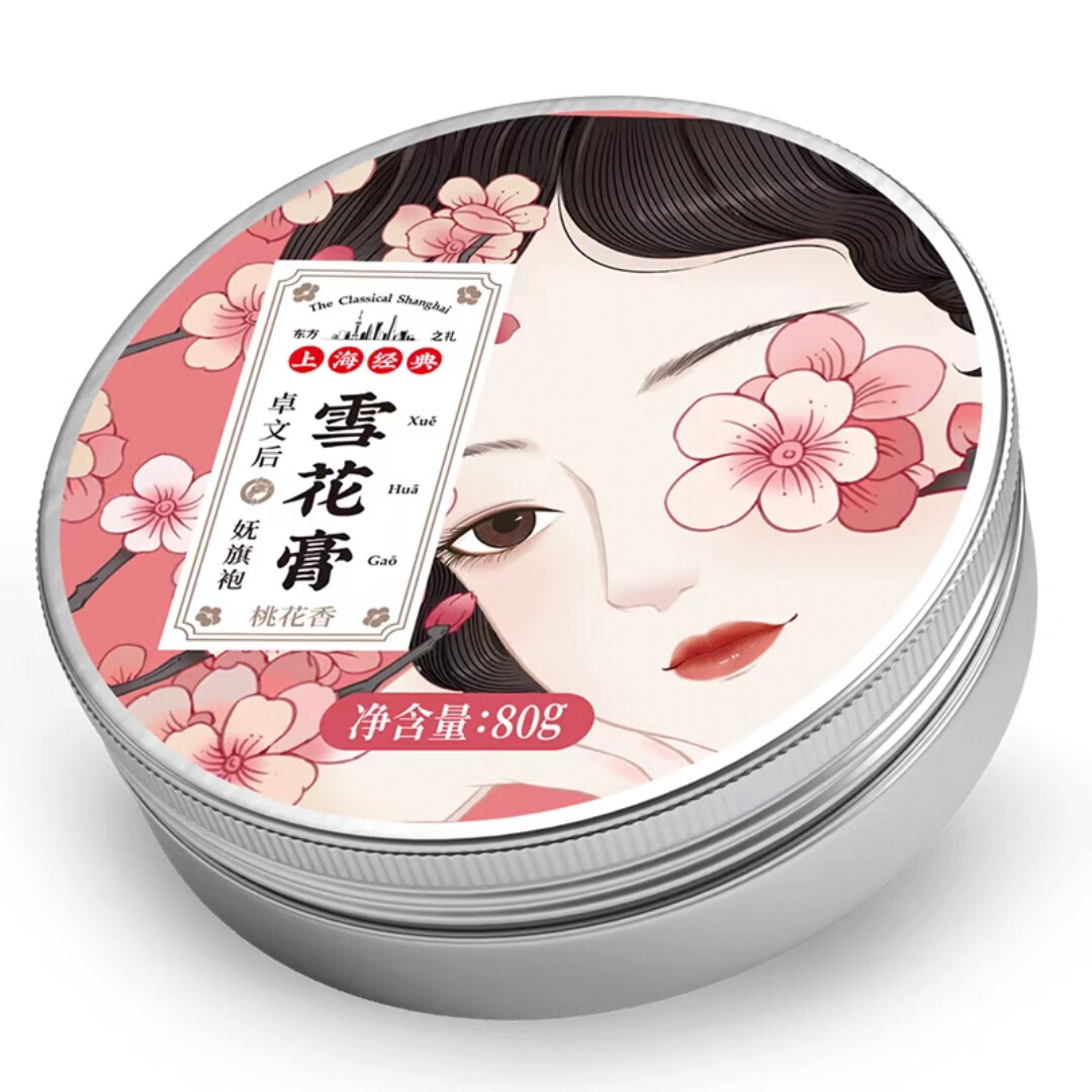 贞格格雪花膏卓文后老上海伴手礼四件套旗舰国货凡士林珍珠膏礼盒女