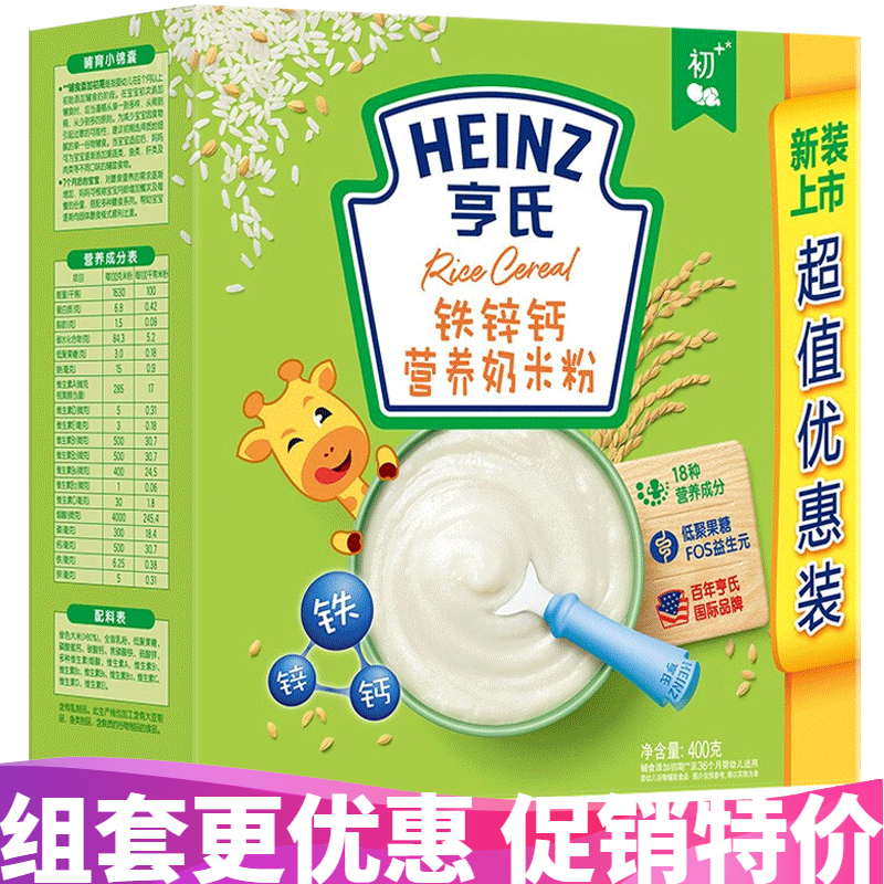 Heinz 亨氏 五大膳食系列 米粉 1段 铁锌钙 400g