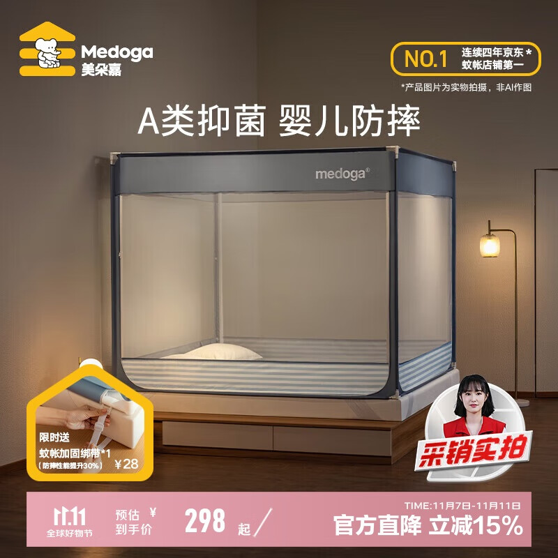 美朵嘉（MEDOGA）A类婴儿防摔围栏蚊帐架1.8x2.2三开门家用夜光蓝【抑菌面料】