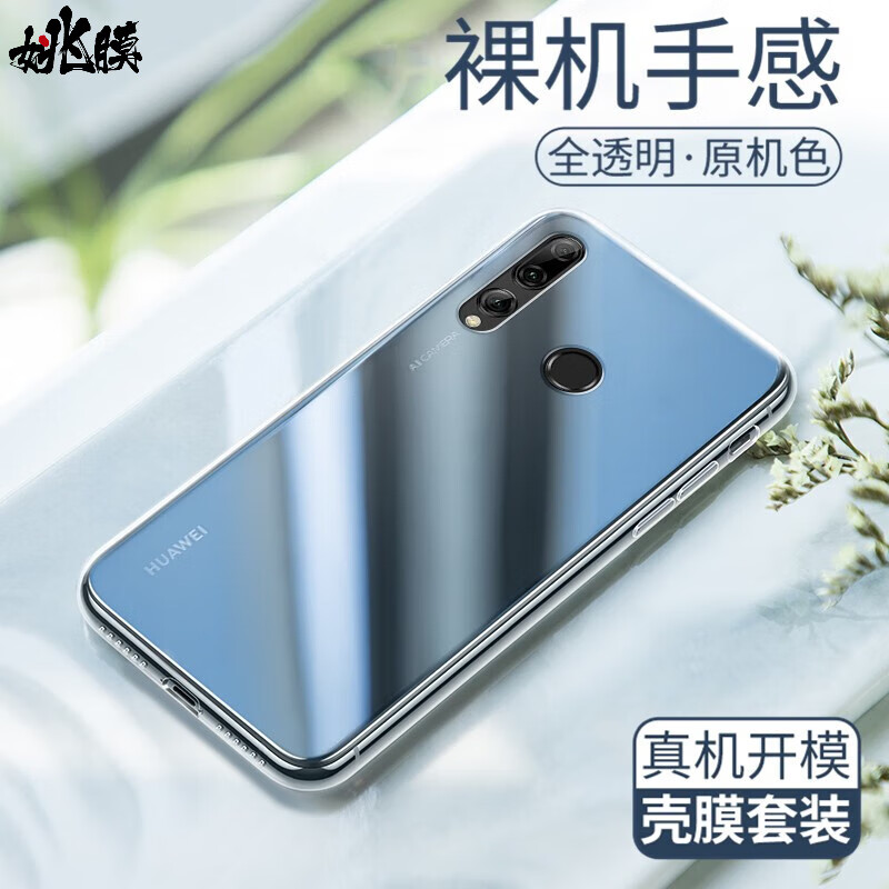 姚膜 适用于华为麦芒8手机壳透明软壳华为 麦芒8保护套微磨砂黑色全包