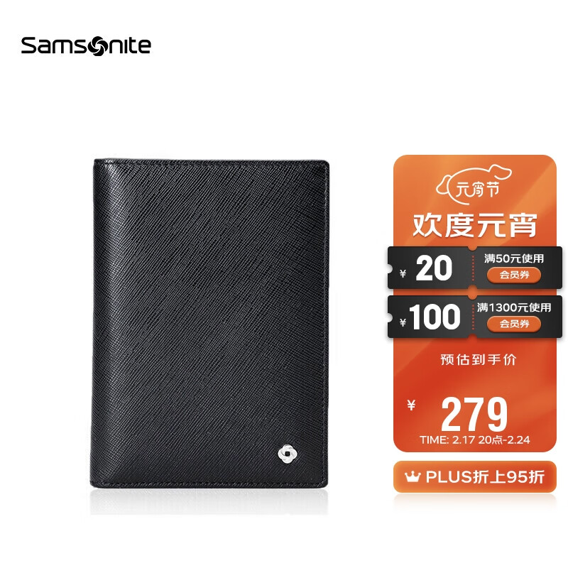 Samsonite/新秀丽男士商务卡包时尚多功能牛皮护照夹礼盒装 TK8*09003